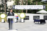 [경기티비종합뉴스] 화성특례시의회, 제17회 호국영령 합동위령제 참석