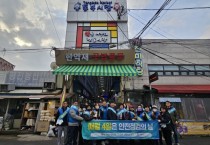 [경기티비종합뉴스] 평택시, 겨울철 화재 대비 ‘안전점검의 날’ 행사 실시