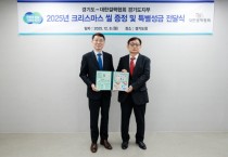 [경기티비종합뉴스] 경기도, “결핵퇴치기금 마련에 동참해 주세요” 경기도, 크리스마스 실 특별성금 전달