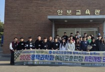 [경기티비종합뉴스] 평택시, ‘2025년 과학화예비군훈련 시민개방프로그램’ 실시