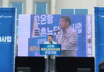 [경기티비종합뉴스] 경기도의회 농정해양위원회, 고온항 어촌뉴딜사업 준공식 참석