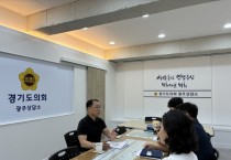 [경기티비종합뉴스] 경기도의회 경제노동위원회 김선영 의원, 광주시 소재 공유재산 활용방안 모색 위한 간담회 연속 개최