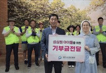 [경기티비종합뉴스] 용인시산업진흥원, 성심원에 성금 기탁 및 봉사활동 전개