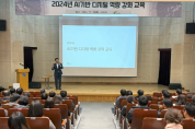 [경기티비종합뉴스] 여주시, AI시대 디지털 역량 한 단계 도약