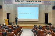 [경기티비종합뉴스] 여주시, AI시대 디지털 역량 한 단계 도약