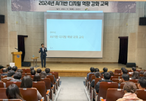 [경기티비종합뉴스] 여주시, AI시대 디지털 역량 한 단계 도약