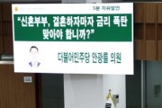 [경기티비종합뉴스] "특집" 경기도의회 안광률 의원 5분 자유발언 , "신혼부부 주거 안정 위한 광역 차원 지원 시급" 강력 촉구