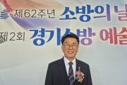 [경기티비종합뉴스 ]특집, 경기도의회 윤성근 부위원장, “끼 발산을 통한 업무 스트레스 해소” 격려