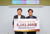 [경기티비종합뉴스] 용인문화재단 김혁수 대표이사 문화예술장학금 기부