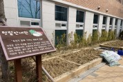 [경기티비종합뉴스] 평택시, 특수학급 대상 ‘치유농업 교육’ 운영