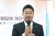 [경기티비종합뉴스] 경기도의회 새로운 소통 공간 '예담채' 문 열어...도민과 공감하는 열린 공간 될 것