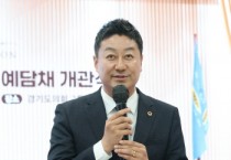 [경기티비종합뉴스] 경기도의회 새로운 소통 공간 '예담채' 문 열어...도민과 공감하는 열린 공간 될 것