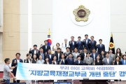 [경기티비종합뉴스] 인천시의회,“지방교육재정교부금 개편 중단하라”강력 촉구