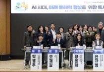 [경기티비종합뉴스] 경기도의회 교육행정위원회 전자영 의원, ‘AI시대 독서교육’ 정책토론회 좌장 맡아