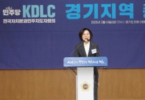 [경기티비종합뉴스] 김보라 안성시장, KDLC 6기 경기지역 상임대표 취임
