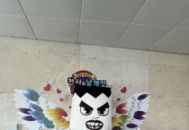 [경기티비종합뉴스] 제38회 세계 금연의 날 기념  노담(NO!담배)으로 건강한 학교 만들기