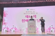 [경기티비종합뉴스] 경기도의회 복지위원회, 제44회 장애인의날 기념식 참석