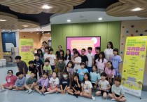 [경기티비종합뉴스] 경기주택도시공사GH, 어린이와 함께 떠난‘국가유산 여행’