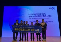 [경기티비종합뉴스]  수원특례시, ‘2025 사람과 도시를 위한 디자인 시상식’에서 문화콘텐츠디자인 부문 수상