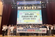 [경기티비종합뉴스] 화성산업진흥원 전병선 원장, 이주노동자 네트워킹데이 개최… 교류부터 정착까지 잇는다