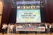 [경기티비종합뉴스] 화성산업진흥원 전병선 원장, 이주노동자 네트워킹데이 개최… 교류부터 정착까지 잇는다