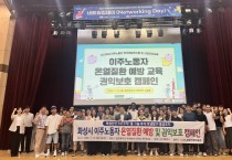 [경기티비종합뉴스] 화성산업진흥원 전병선 원장, 이주노동자 네트워킹데이 개최… 교류부터 정착까지 잇는다