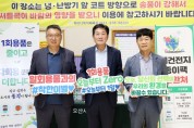 [경기티비종합뉴스] 오산시, 시민 참여형 ‘7월 나눔장터’ 성황… 자원순환 문화 확산 앞장