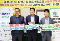 [경기티비종합뉴스] 오산시, 시민 참여형 ‘7월 나눔장터’ 성황… 자원순환 문화 확산 앞장