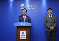 [경기티비종합뉴스] 정장선 평택시장평택 고덕지구 ‘알파탄약고’ 이전 완료, 명품 국제신도시 조성 ‘본궤도’  정장선 평택시장 3일 언론브리핑 통해 추진 경과 및 향후 활용 계획 발표