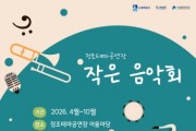 [경기티비종합뉴스] 수원문화재단 곽도용 대표이사, 정조테마공연장 어울마당, 계절의 선율로 물든다