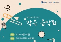[경기티비종합뉴스] 수원문화재단 곽도용 대표이사, 정조테마공연장 어울마당, 계절의 선율로 물든다