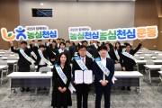 [경기티비종합뉴스] 경기농협 엄범식 본부장, 『신뢰회복 자정(自淨) 결의대회』 실시