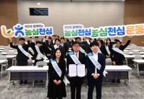 [경기티비종합뉴스] 경기농협 엄범식 본부장, 『신뢰회복 자정(自淨) 결의대회』 실시