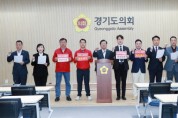 [경기티비종합뉴스] 이천시의회·이천 지역구 경기도의원들,  “이천시의원 정수 감축 철회하라” 공동 기자회견
