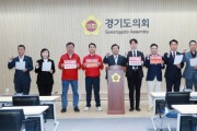 [경기티비종합뉴스] 이천시의회·이천 지역구 경기도의원들,  “이천시의원 정수 감축 철회하라” 공동 기자회견