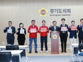 [경기티비종합뉴스] 이천시의회·이천 지역구 경기도의원들,  “이천시의원 정수 감축 철회하라” 공동 기자회견