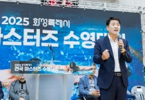 [경기티비종합뉴스] 화성특례시의회, ‘2025 화성특례시 전국마스터즈 수영대회’ 참석