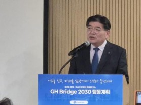 [경기티비종합뉴스]"기자브리핑" 경기주택도시공사 김용진 사장, “GH Bridge 2030으로 주택공급 속도·도시 혁신 동시에 잡는다”