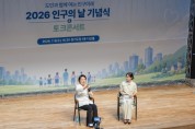 [경기티비종합뉴스] 경기도, 제15회 인구의 날 기념식 및 토크콘서트 개최