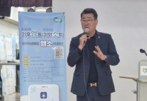 [경기티비종합뉴스] 경기도의회 유종상 의원, 기후행동 기회소득앱 교육 현장 찾아 격려......“어르신들의 기후행동 참여, 경기도의회가 적극 지원할 것”