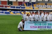 [경기티비종합뉴스] 경기도교육청, 전국소년체육대회에서 빛난 경기 학생선수단!  땀과 노력으로 일군 값진 결실