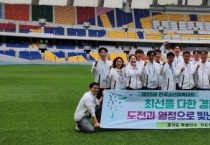 [경기티비종합뉴스] 경기도교육청, 전국소년체육대회에서 빛난 경기 학생선수단!  땀과 노력으로 일군 값진 결실
