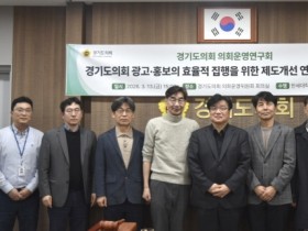 [경기티비종합뉴스] 경기도의회 양우식 의회운영위원장, 지역언론 육성 및 홍보비 집행기준 마련 연구 착수