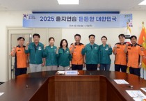 [경기티비종합뉴스] 오산시의회, 을지훈련 참여기관 방문 격려