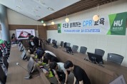 [경기티비종합뉴스] 화성도시공사 함백산추모공원, 지역주민과 함께하는 CPR·응급처치 교육 실시