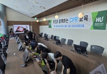 [경기티비종합뉴스] 화성도시공사 함백산추모공원, 지역주민과 함께하는 CPR·응급처치 교육 실시