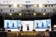 [경기티비종합뉴스] 2025 남사당 바우덕이 축제 성황리 폐막‥‘시민행복·흥행 쌍끌이’