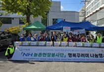 [경기티비종합뉴스] 농협중앙회 평택시지부 홍진의 지부장, 취약 돌봄대상자에 사랑의 밑반찬 전달