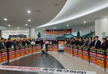 [경기티비종합뉴스] 경기도의회 "이슈"'국민의함 8일째 삭감 규탄'..김동연 지사에 복지·농정 예산 원상 복구 요구 농정예산 651억 감액·단식