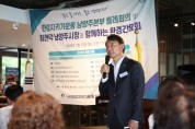 [경기티비종합뉴스] 남양주시 최현덕 시장, 한강지키기운동 남양주지역본부 환경간담회 참석